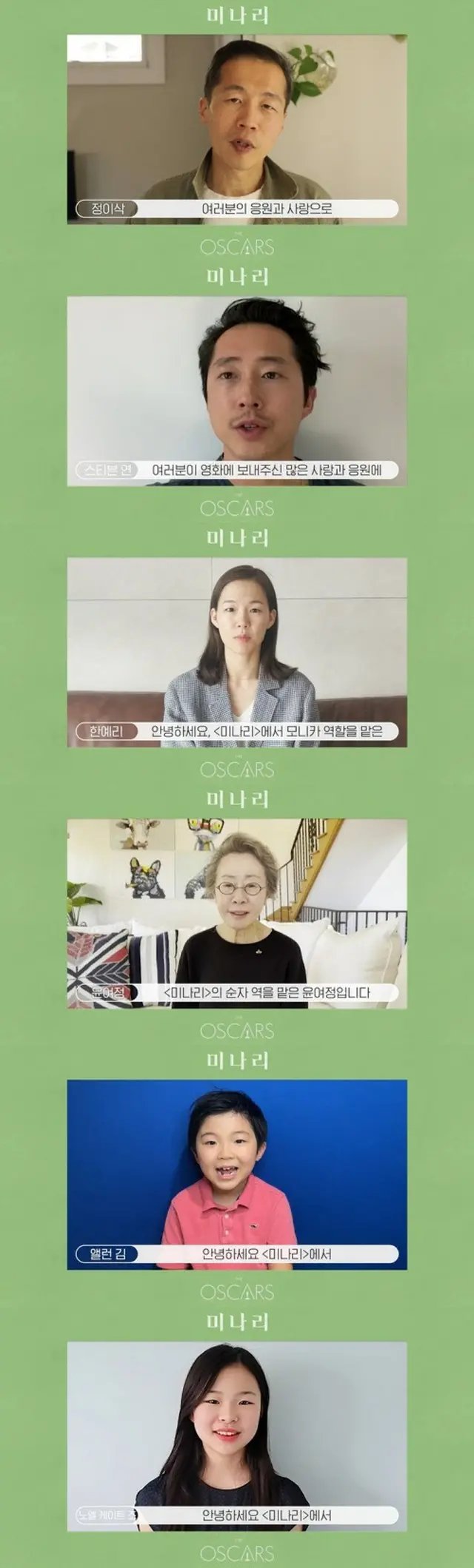 「100万突破。韓観客の愛のお陰」、映画「ミナリ」チーム感謝の挨拶（画像提供:wowkorea）