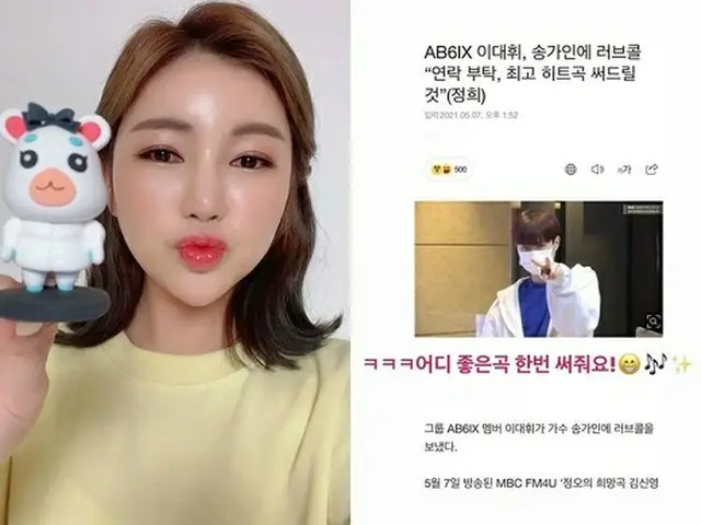 歌手ソン・ガインが「AB6IX」イ・デフィの“ラブコール”に応えた。（画像提供:wowkorea）