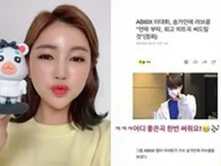 歌手ソン・ガイン、イ・デフィ（AB6IX）のラブコールに応答「良い曲を一度作って」