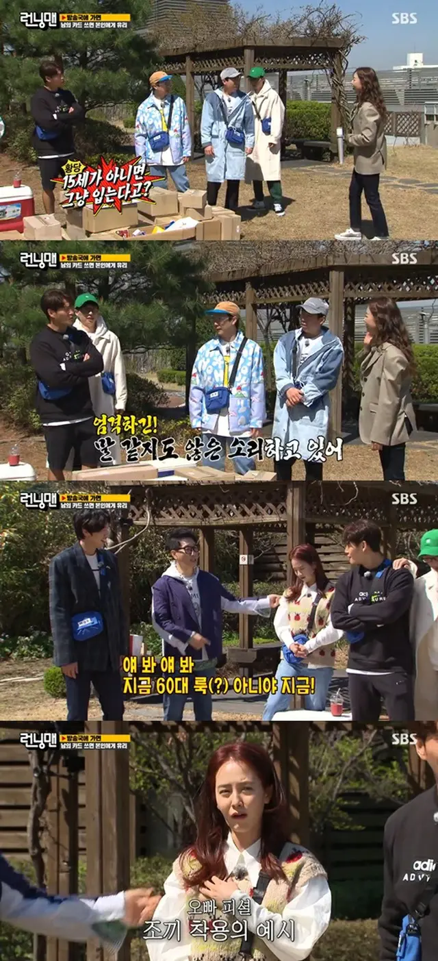 チョン・ソミンのセクシーファッションにキム・ジョングク「とんでもない話」かっと（ランニングマン）（画像提供:wowkorea）