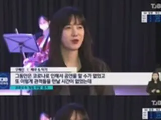 女優ク・ヘソン、ニュースに登場…「現世を生きる忙しい1人」アピール