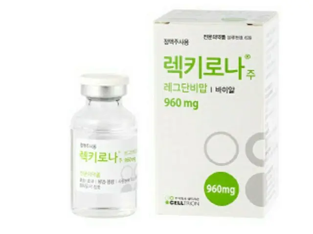 韓国のバイオテクノロジー企業 “セルトリオン・ヘルスケア”の新型コロナ 抗体治療剤 “レキロナージュ”（画像提供:wowkorea）