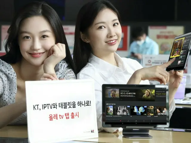 サムスン電子の「ギャラクシー・タブA7」でIPTV視聴、KTが「オーレtvタブ」を販売＝韓国（画像提供:wowkorea）