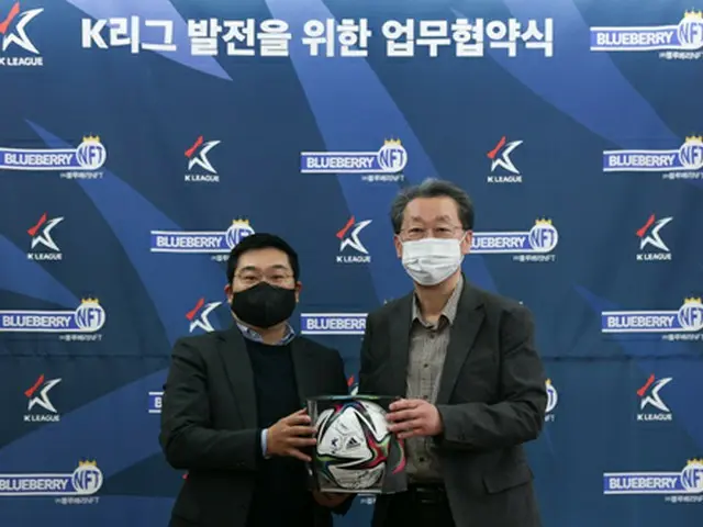 韓国プロサッカー連盟、ブルーベリーNFTとKリーグ発展のための業務協約（画像提供:wowkorea）