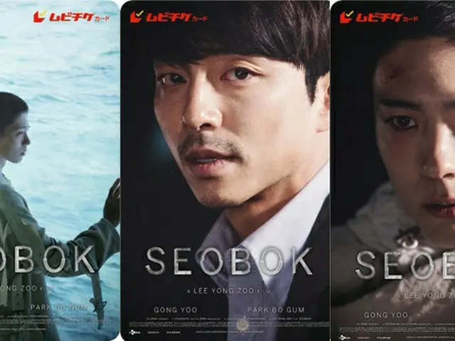 コン・ユとパク・ボゴムどっちを選ぶ？映画「SEOBOK/ソボク」全3種類のムビチケ発売決定！（画像提供:wowkorea）