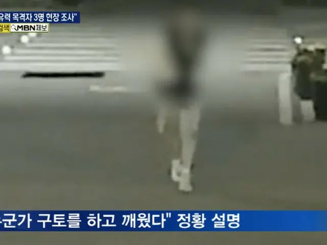 「漢江医大生事件」…目撃者3人の「陳述一致」＝韓国（画像提供:wowkorea）