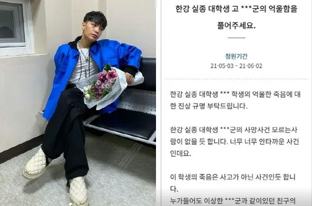 ラッパーSimon Dominc、「漢江・医大生事件」真相究明を求める請願に「同意」（画像提供:wowkorea）