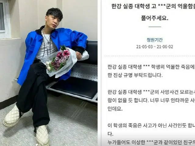 ラッパーSimon Dominc、「漢江・医大生事件」真相究明を求める請願に「同意」（画像提供:wowkorea）