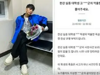 ラッパーSimon Dominic、「漢江・医大生事件」真相究明を求める請願に「同意」