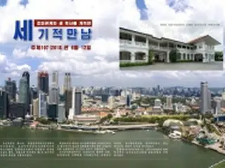 金正恩氏の外交まとめた画報　南北首脳会談は含まれず＝関係冷え込み反映か