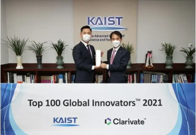 KAISTがクラリベイトの「トップ100グローバル・イノベーター」を受賞した（KAIST提供）＝（聯合ニュース）≪転載・転用禁止≫