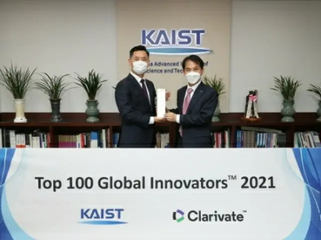 KAISTがクラリベイトの「トップ100グローバル・イノベーター」を受賞した（KAIST提供）＝（聯合ニュース）≪転載・転用禁止≫