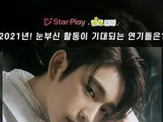 GOT7ジニョン、「輝かしい活動が期待される演技派アイドル」投票1位