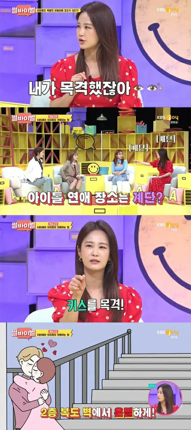 アイドル同士が放送局で極秘恋愛？ユビン（Wonder Girls）＆芸人キム・ジミン、目撃談「自販機の隅で…」「階段で…」（画像提供:wowkorea）