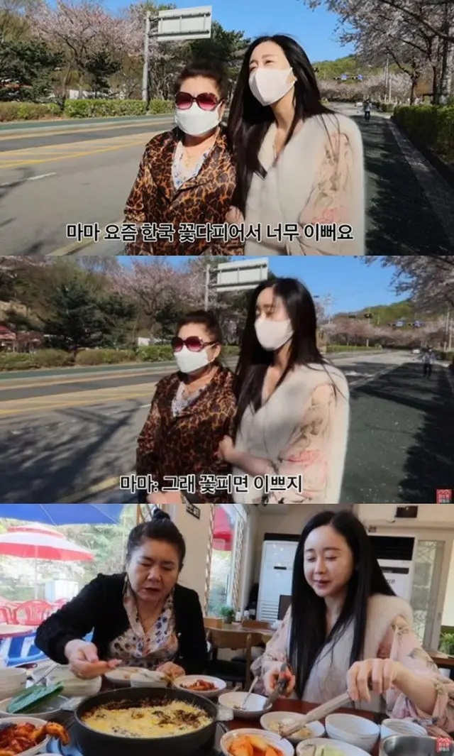 ”やらせ疑惑”で番組降板の女優ハム・ソウォン、近況報告 「義母と花見」（画像提供:wowkorea）