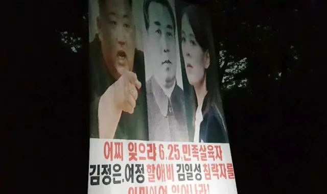 韓国の脱北者団体が散布した「対北ビラ」（画像提供:wowkorea）