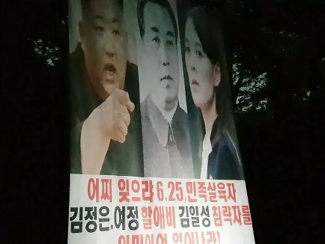 韓国の脱北者団体が散布した「対北ビラ」（画像提供:wowkorea）