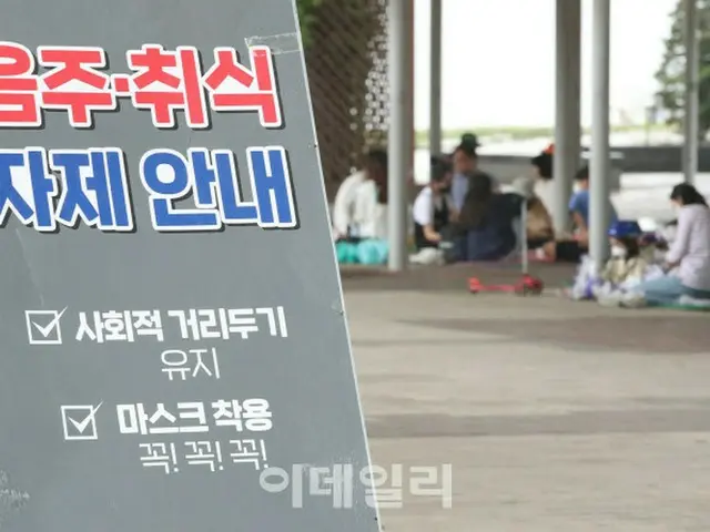 飲酒・食事の自制を案内＝韓国ソウル漢江公園（画像提供:wowkorea）