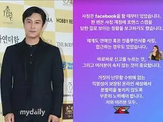 キム・ドンワン（SHINHWA）、SNS詐称アカウントに注意呼びかけ...「ロマンス詐欺も発見」