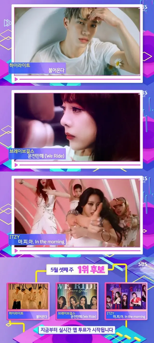 「人気歌謡」、「HIGHLIGHT」vs「Brave Girls」vs「ITZY」…1位候補激突（画像提供:wowkorea）