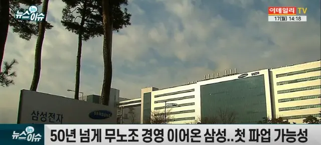 サムスンディスプレイ、歴史的な初の「ストライキ」に突入するか？＝韓国報道（画像提供:wowkorea）
