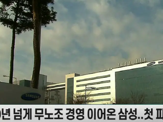 サムスンディスプレイ、歴史的な初の「ストライキ」に突入するか？＝韓国報道（画像提供:wowkorea）