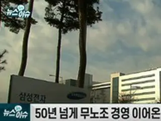 サムスンディスプレイ、歴史的な初の「ストライキ」に突入するか？＝韓国報道