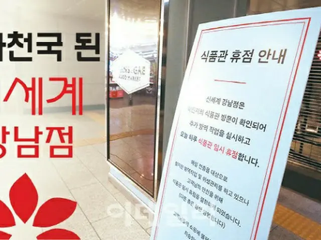 「バイト天国」と化した 韓国「新世界百貨店」（画像提供:wowkorea）