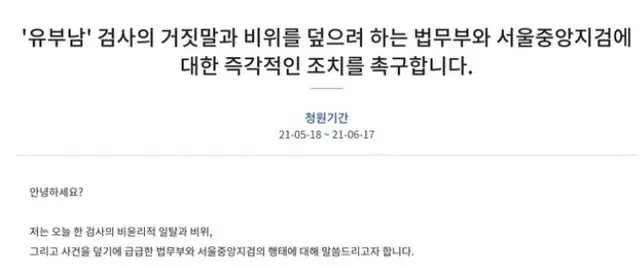 現職検事、結婚を隠し交際…国民請願へ＝韓国（画像提供:wowkorea）