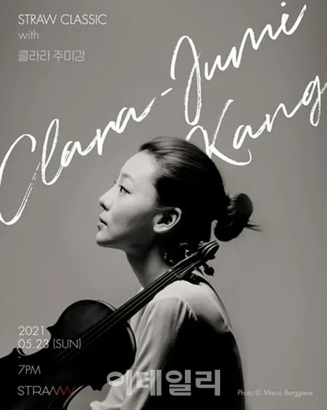 バイオリニストClara-Jumi Kang、オンラインで“ミニリサイタル”