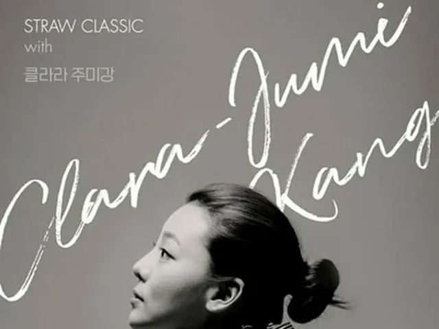 バイオリニストClara-Jumi Kang、オンラインで“ミニリサイタル”