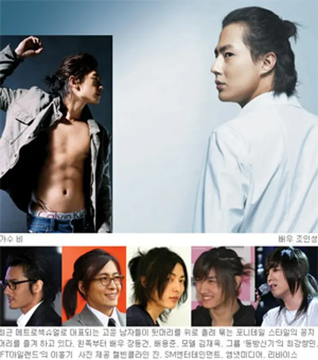 写真上段＝右がチョ・インソン、左がRain(ピ)。下段＝左からチャン・ドンゴン、ペ・ヨンジュン、キム・ジェウク、チャンミン、イ・ホンギ