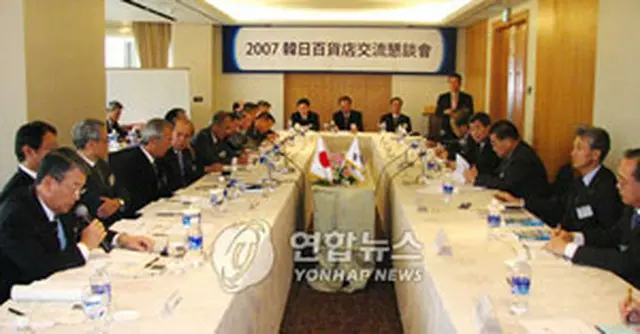 韓日百貨店協会による懇談会（韓国百貨店協会提供）＝22日、ソウル（聯合）