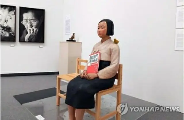 「あいちトリエンナーレ2019」の企画展「表現の不自由展・その後」に出展された平和の少女像（資料写真）＝（聯合ニュース）