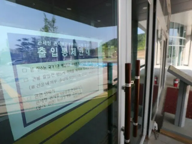 韓国の関税庁、関税評価分類院の世宗移転のために、公文書を捏造（ねつぞう）したか..疑惑が拡散（画像提供:wowkorea）