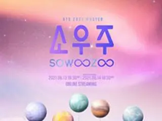 「BTS（防弾少年団）」、6月13日＆14日にファンミーティング「MUSTER」開催…デビュー8周年を記念
