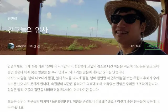 「漢江・医大生事件」亡くなった医大生の父…「引っ越してこなければよかった」＝韓国（画像提供:wowkorea）