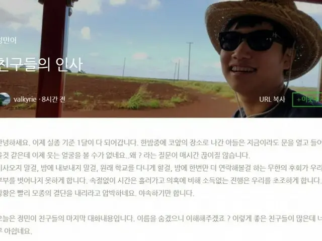 「漢江・医大生事件」亡くなった医大生の父…「引っ越してこなければよかった」＝韓国（画像提供:wowkorea）