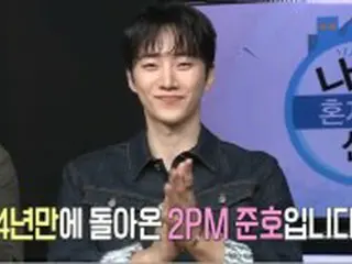 ＜WKコラム＞「2PM」ジュノ、「私は一人で暮らす」に4年ぶり出演！瞬間最高視聴率は人気を再燃させた「My House」の振付練習をするシーン！