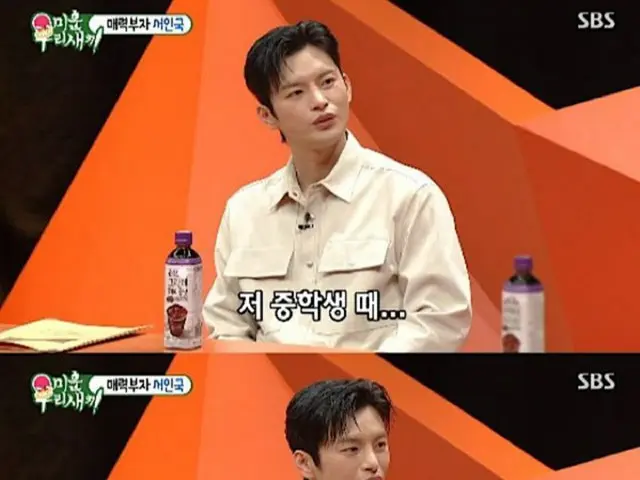 俳優ソ・イングク、「中学生の時、お姉さんが好きだった」（画像提供:wowkorea）