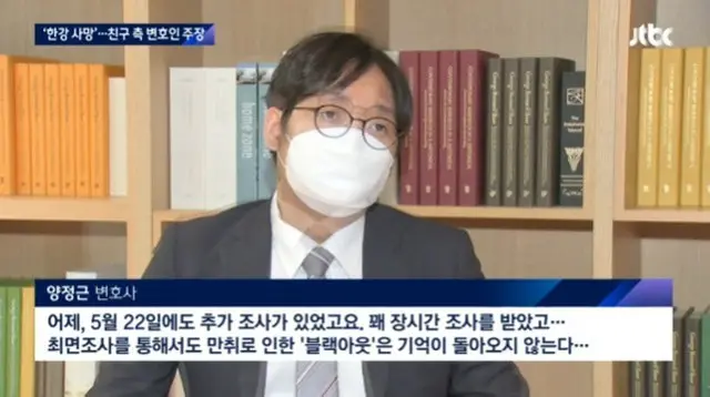 漢江医大生事件の父、新しい映像公開「友人はフェンスを越えたのに…泥酔？」＝韓国（画像提供:wowkorea）
