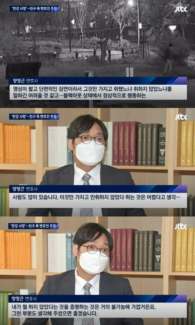「漢江・医大生事件」直前まで一緒にいた友人が「目撃者を買収」？弁護士が否定「目撃者は捜査機関しか知り得ない」（画像提供:wowkorea）