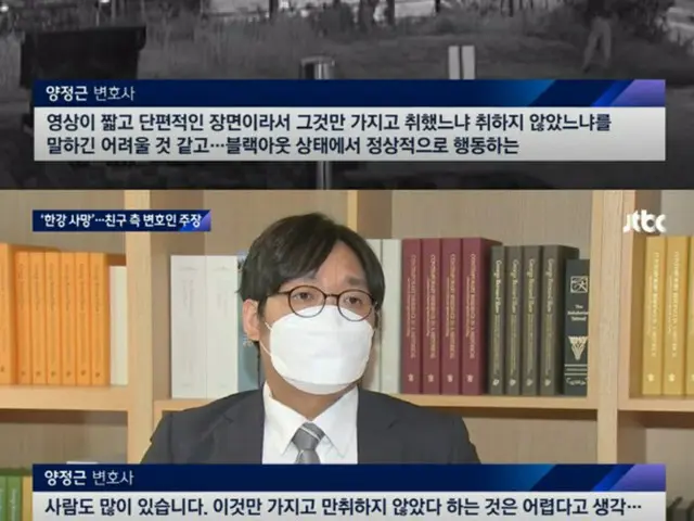 「漢江・医大生事件」直前まで一緒にいた友人が「目撃者を買収」？弁護士が否定「目撃者は捜査機関しか知り得ない」（画像提供:wowkorea）