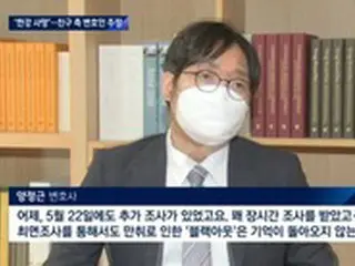 「漢江・医大生事件」直前まで一緒にいた友人が「目撃者を買収」？弁護士が否定「目撃者は捜査機関しか知り得ない」