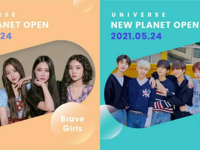「Brave Girls」、「DRIPPIN」、K-POPプラットフォーム「ユニバース」合流（画像提供:wowkorea）
