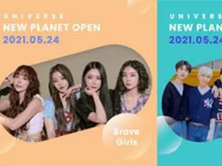 「Brave Girls」、「DRIPPIN」、K-POPプラットフォーム「ユニバース」合流