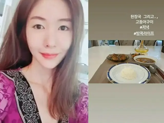 タイ財閥と結婚した女優シン・ジュア、ラグジュアリーハウスで韓国料理…“デンジャン汁とサバ焼き”（画像提供:wowkorea）