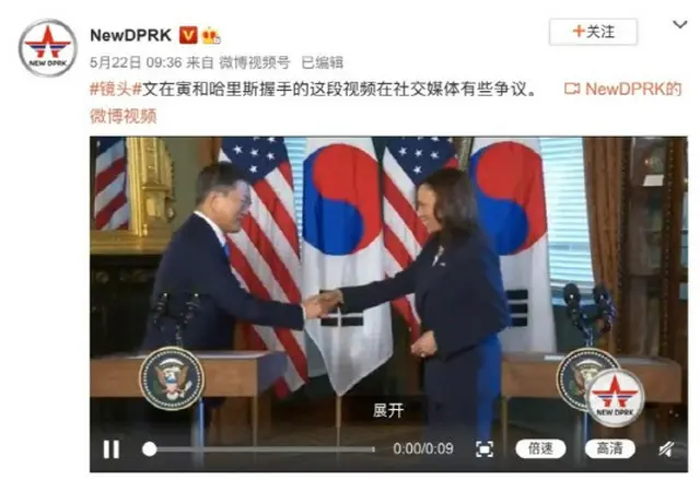 北朝鮮運営とみられるSNS、「文大統領・ハリス米副大統領の握手」映像を掲載＝文大統領の訪米を注視したか（画像提供:wowkorea）