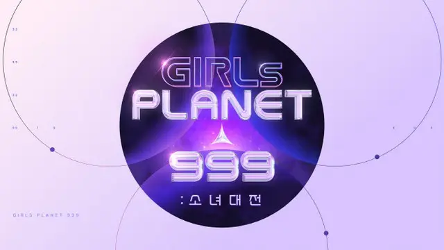 日中韓ガールズグループの新プロジェクトMnet「Girls Planet 999」、8月放送を確定（画像提供:wowkorea）