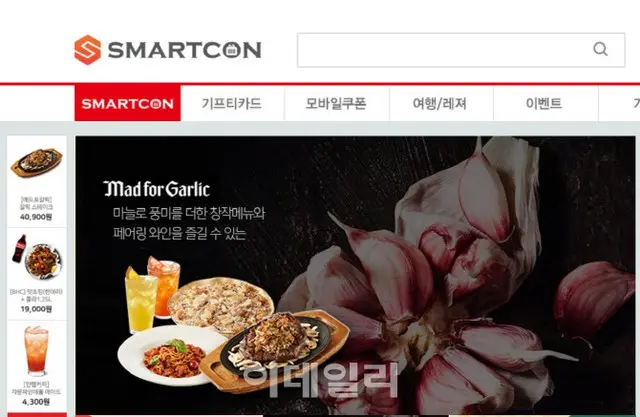 韓国産“eクーポン”、日本市場を征服出来るか？smartCONが日本でサービス開始（画像提供:wowkorea）